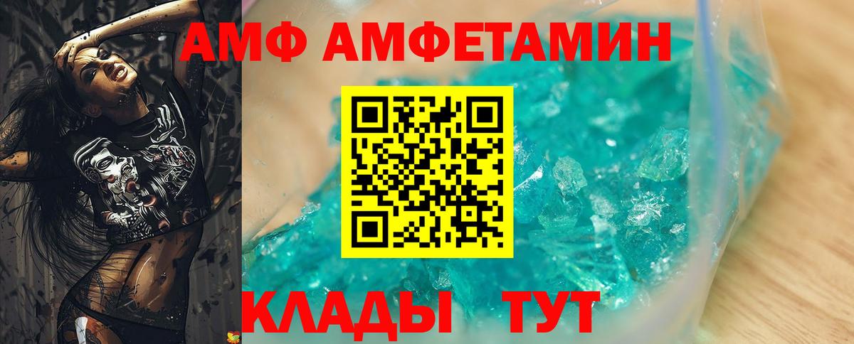 Удомля  Амфетамин 98%  Вход с VPN 