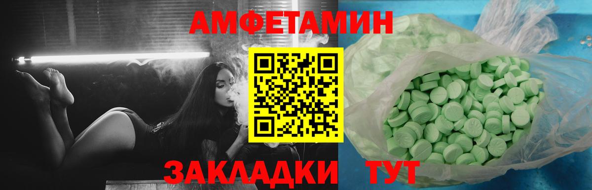 Амфетамин Розовый Удомля
