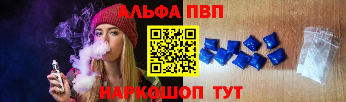 Удомля  A-PVP СК  A PVP Crystall  APVP крисы CK  Вход с VPN 