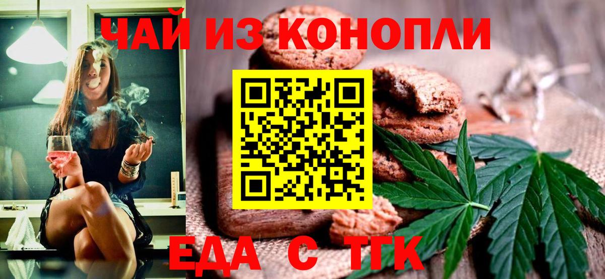 Cannafood марихуана  Вход с VPN  Удомля 