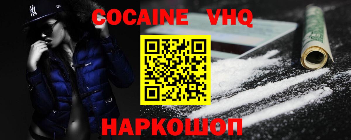 КОКАИН Перу  Кокаин 99%  Удомля  Вход с VPN 