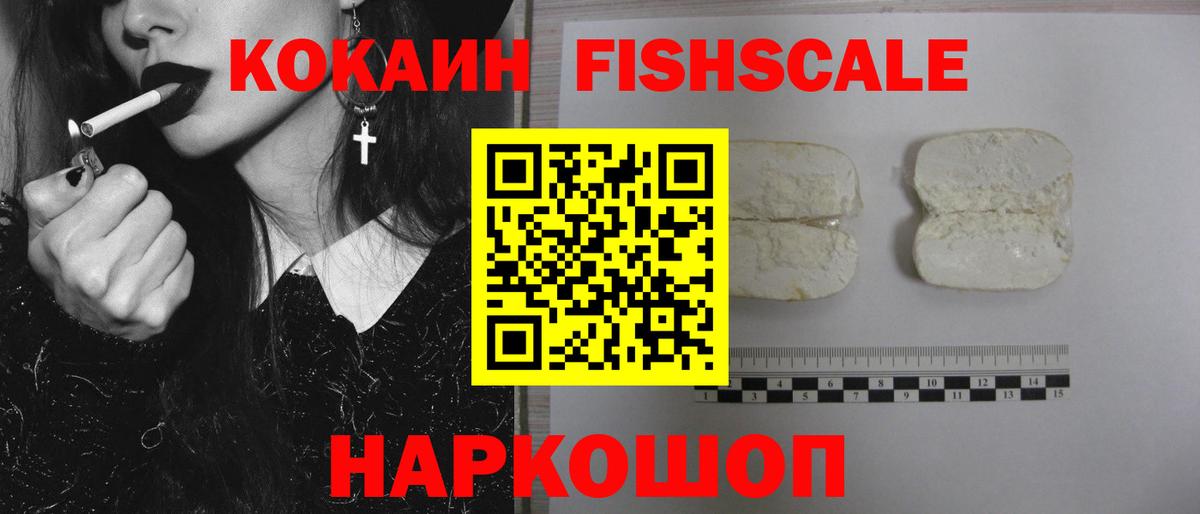 Cocaine 97% Удомля