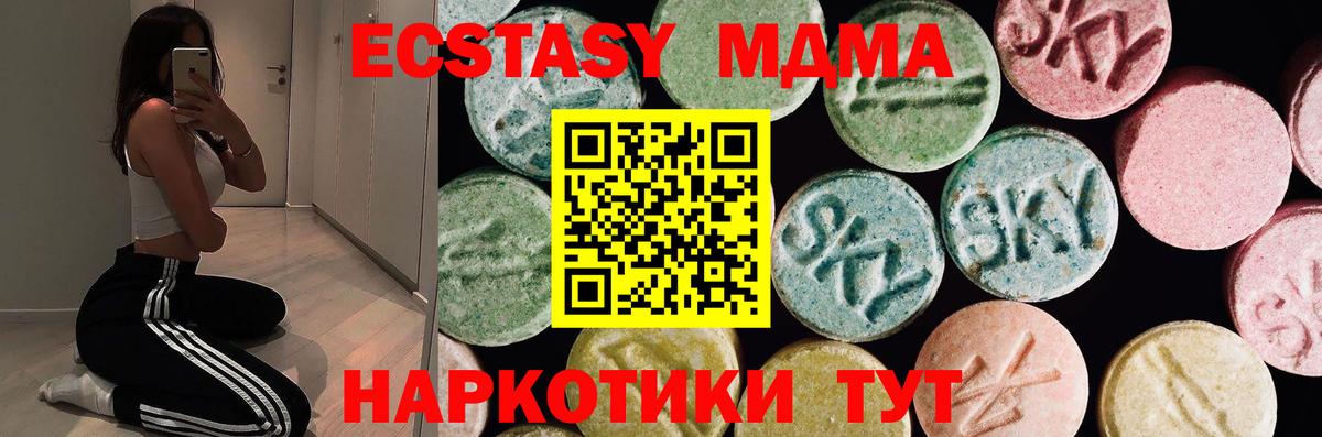 ЭКСТАЗИ mix  Вход с VPN  купить  цена  Удомля  ЭКСТАЗИ Cube 