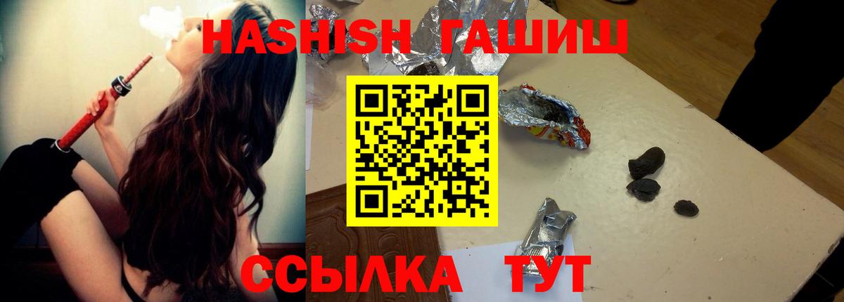 Гашиш hashish  ГАШ  Удомля  Вход с VPN  ГАШИШ hashish 