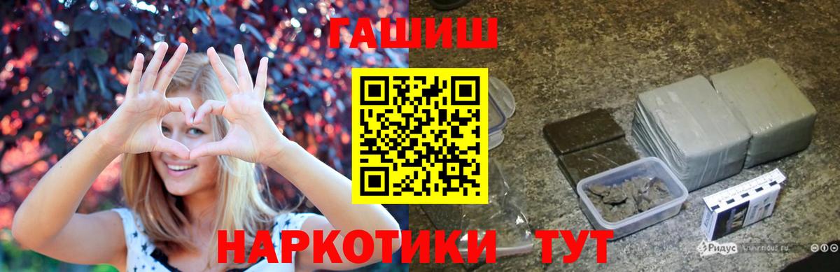 ГАШ ice o lator Удомля