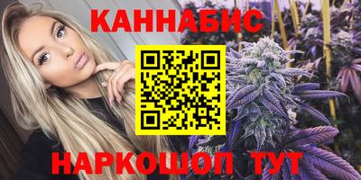 каннабис Гусиноозёрск