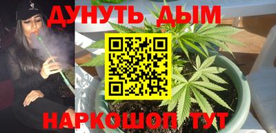 каннабис Гусиноозёрск