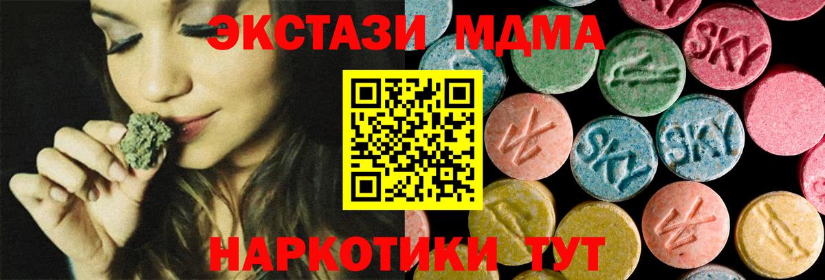 MDMA crystal  MDMA  МДМА crystal  Удомля  Вход с VPN 