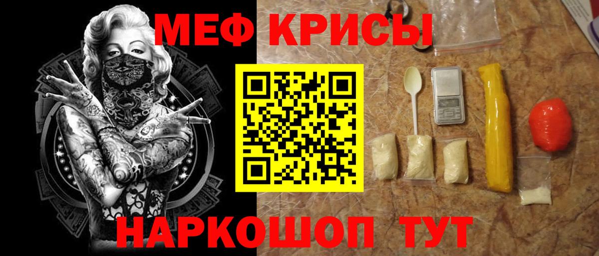 МЯУ-МЯУ  МЯУ-МЯУ  наркотики  Удомля  Меф кристаллы  Вход с VPN  Мефедрон кристаллы 