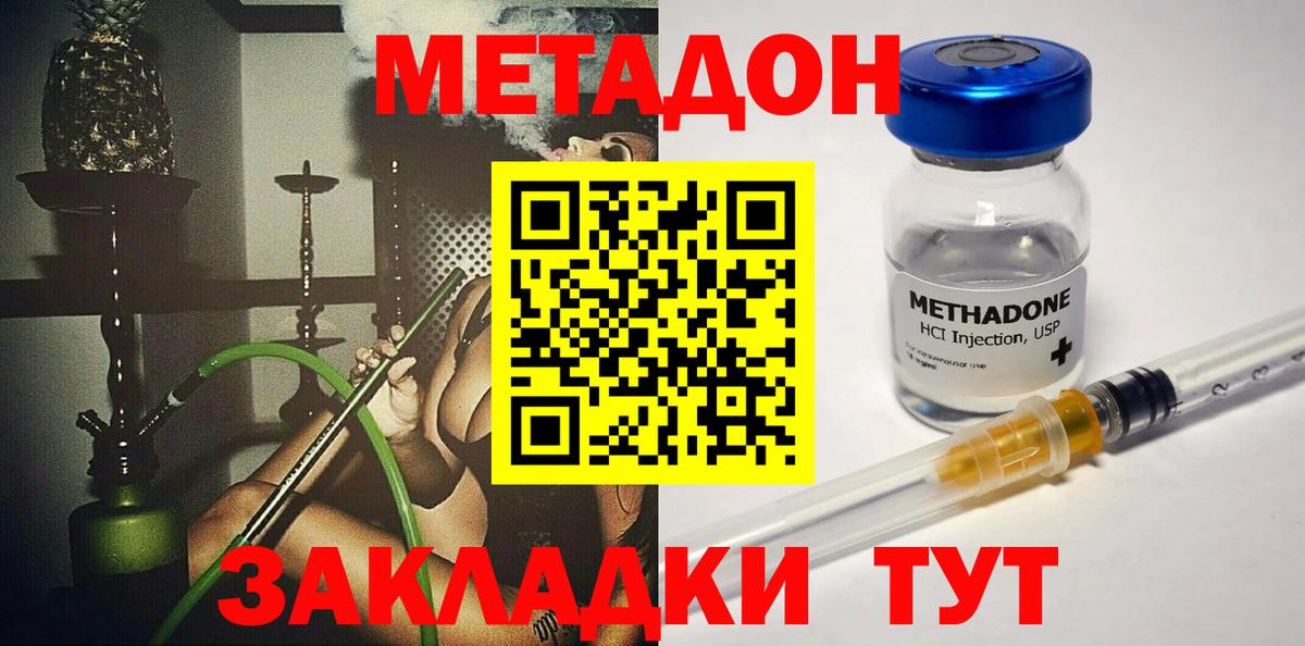 Метадон мёд  Вход с VPN  Удомля  гидра вход  Метадон мёд 