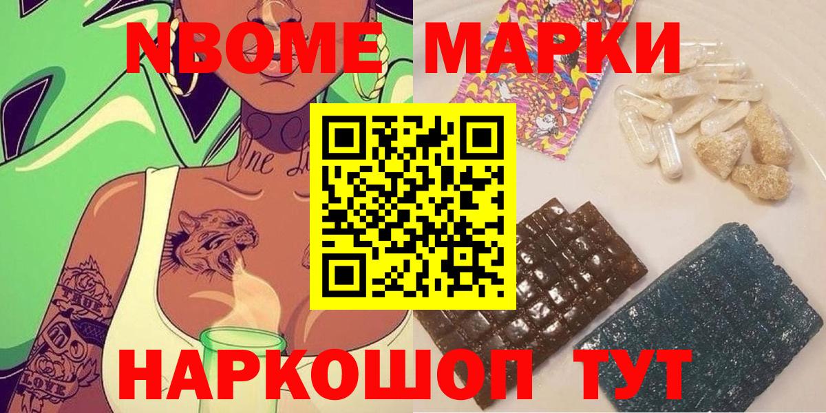 Наркотические марки 1,5мг  Вход с VPN  Удомля  Наркотические марки 1,5мг 