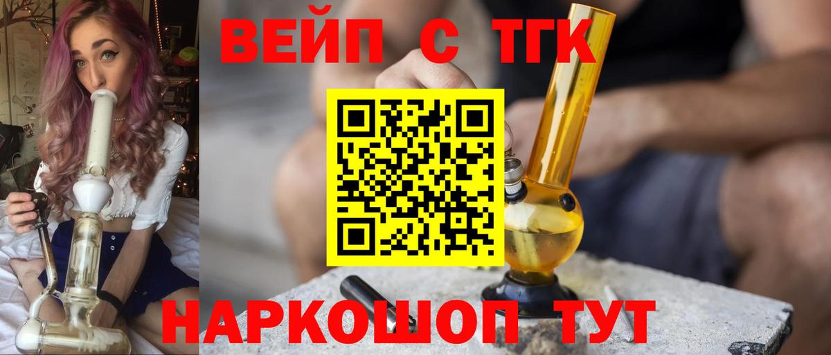 продажа наркотиков  Вход с VPN  Дистиллят ТГК концентрат  Удомля  Дистиллят ТГК вейп 