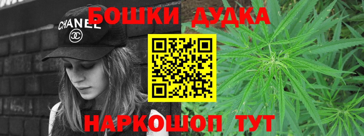 Бошки марихуана MAZAR  Вход с VPN  Конопля конопля  Удомля 